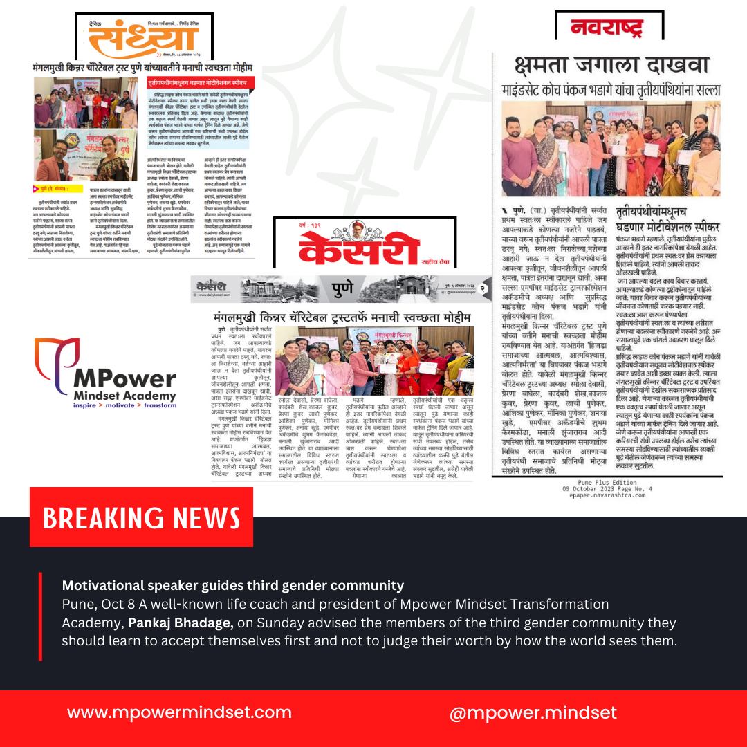 Sandhya, Kesari and Navarashtra reports on the guidance for the third gender community