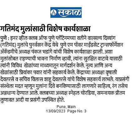 Sakal report on the special workshop for children at Vatsalya