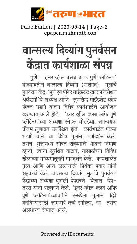 Tarun Bharat report on the Vatsalya workshop